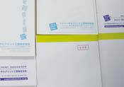 年賀入